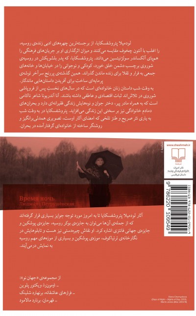 به وقت شب