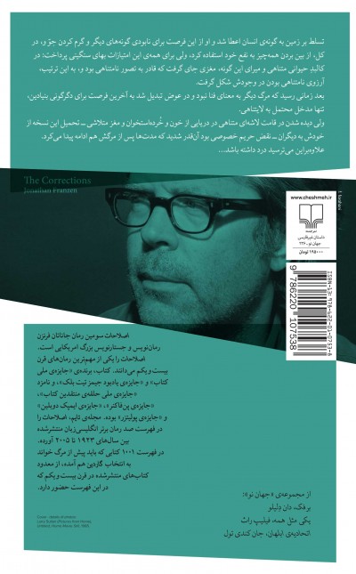 اصلاحات