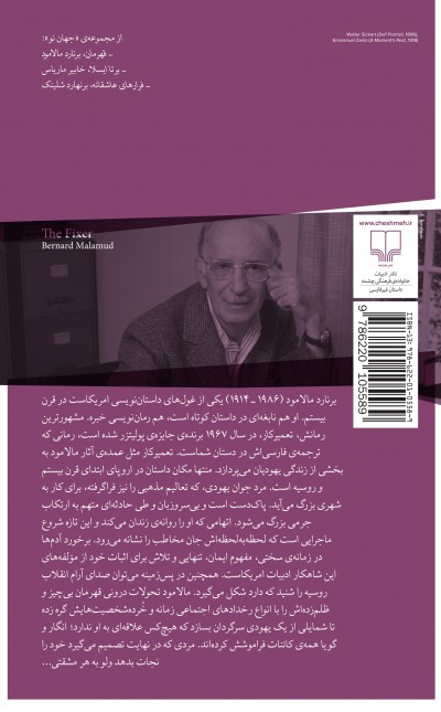 تعمیرکار