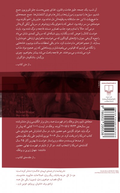 برفک