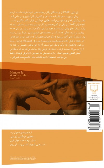 آدم‌خواران