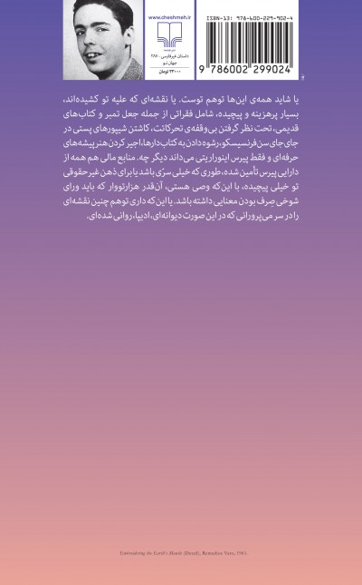 اعلان قرعه‌ی 49