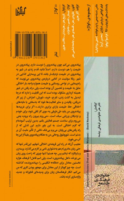 گذرهای جستاری موجود پیاده‌رونده