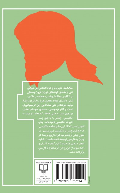 حکایت‌های کنتربری