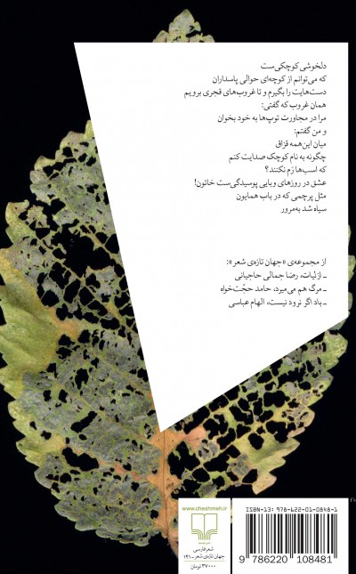 روایت فراموشی