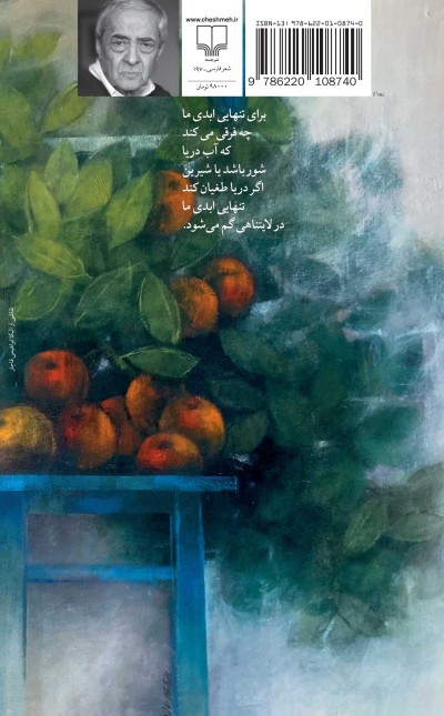 کجا باید رفت تا سکوت غوغا کند