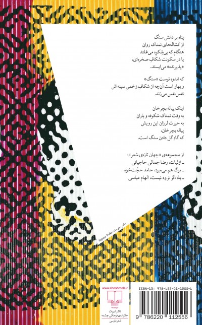 کسی را نکشته‌ام