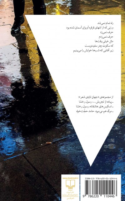 گرگی بر گلو
