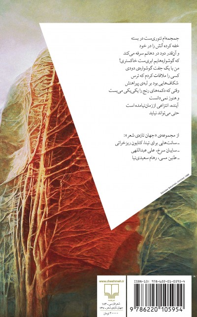 نارنجی تند