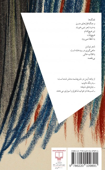 ویترین خالی