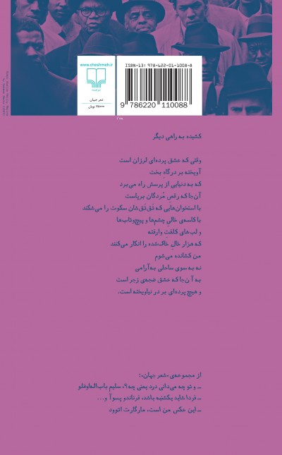 من رویا و امید بردگانم