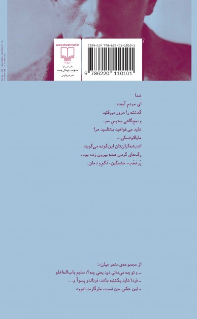 آسمانم غرق ظلمت می‌شود