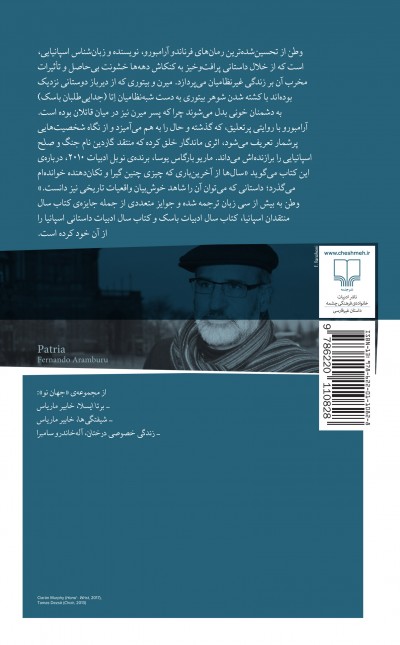 وطن