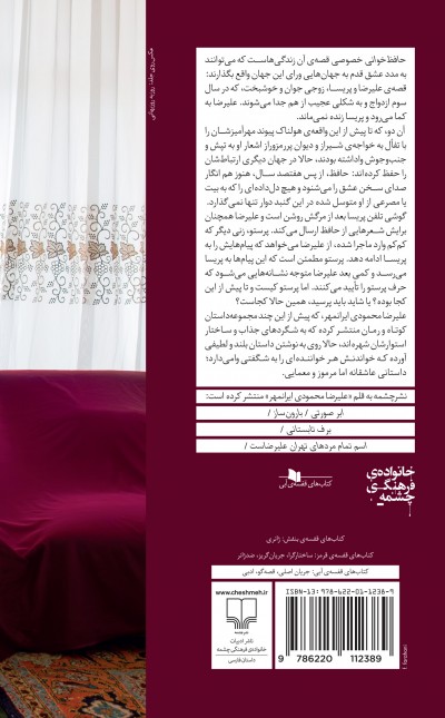 حافظ‌خوانی خصوصی