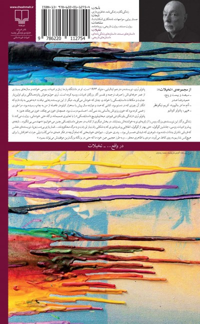 خون می‌چکد هنوز