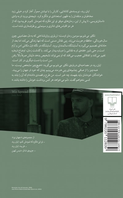 تکثیر می‌شویم