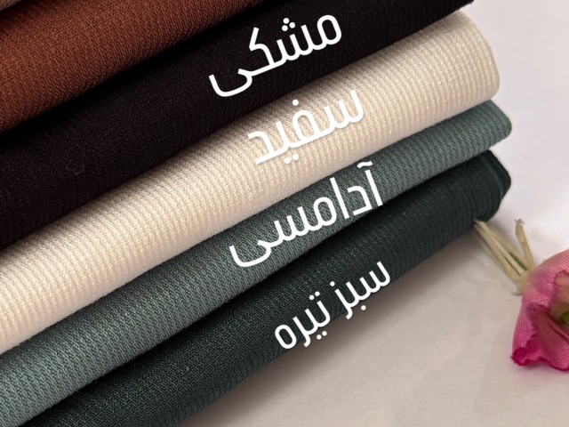 شلوار بگ خونگی