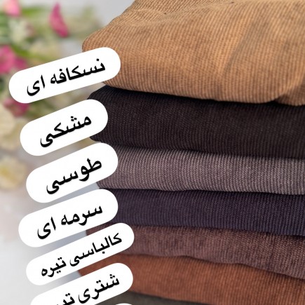 مانتو مخمل کبریتی