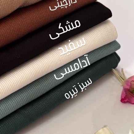 شلوار بگ خونگی