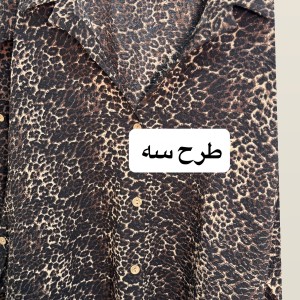 شومیز پلنگی پفکی