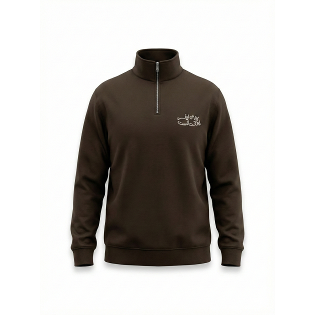 نیم زیپ کال می ایف یو گت لاست قهوه ای