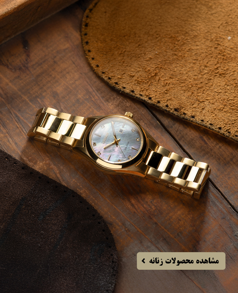 ساعت های زنانه