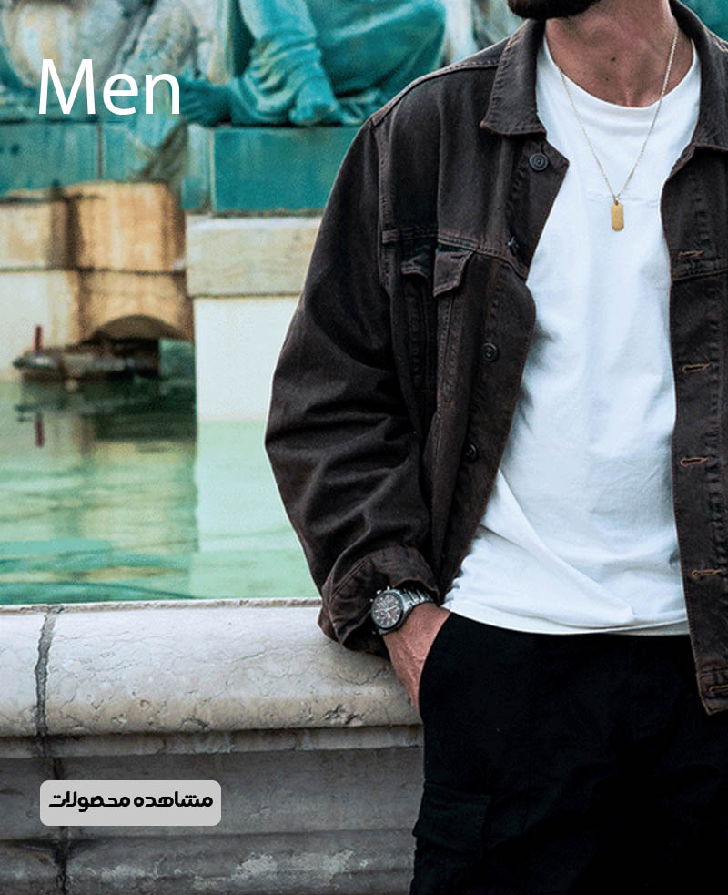 ساعت های مردانه