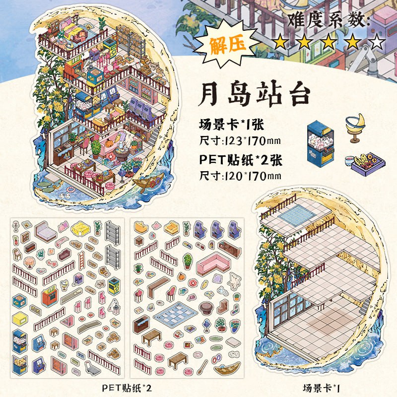 استیکر 3 بعدی 133-8