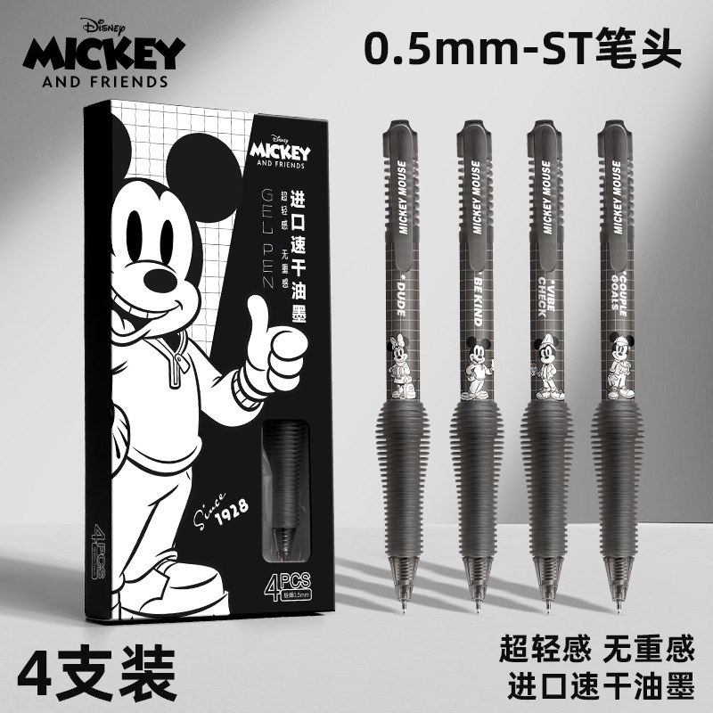 ست خودکار 4 عددی میکی موس 53-40