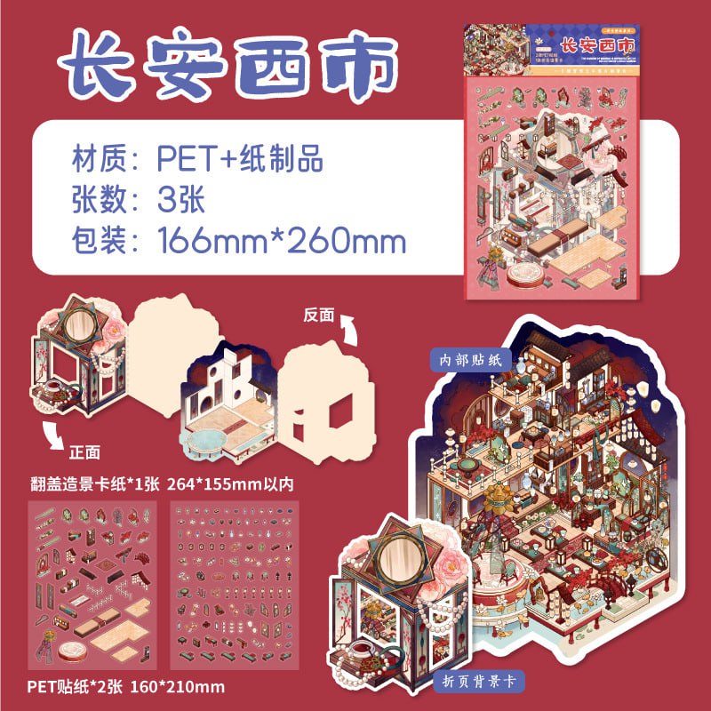 استیکر 3 بعدی  133-14