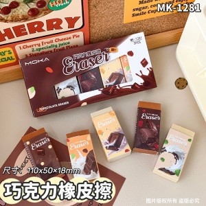 پاکن شکلاتی پک 5 عددی 187-26