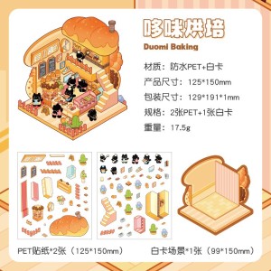 استیکر 3 بعدی  53-57