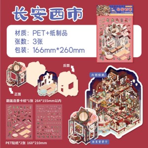 استیکر 3 بعدی  133-14