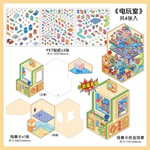 استیکر 3 بعدی  133-22