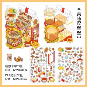 استیکر 3 بعدی  133-38