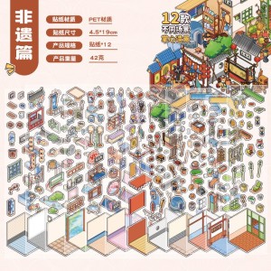 استیکر سه بعدی 133-47