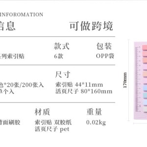 ست  استیک نوت 133-43