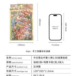 استیکر سه بعدی 133-54