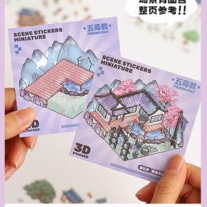 استیکر سه بعدی 133-63