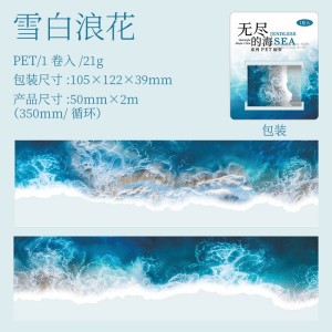 چسب واشی طرح دریا 133-79