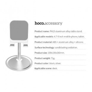 هولدر موبایل رو میزی هوکو PH15 Aluminum alloy table stand