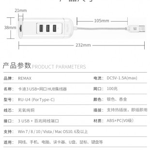 هاب تایپ سی 3 خروجی USB0.2 ریمکس مدل Remax RU-U4
