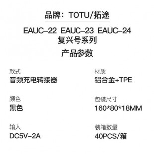 مبدل لایتنینگ به جک 3.5 میلیمتری و شارژ لایتنینگ توتو TOTU EAUC-23 Lightning to Lightning+3.5mm
