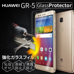 محافظ LCD شیشه ای Glass Screen Protector.Guard for Huawei GR5