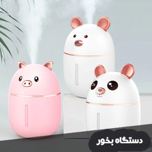 دستگاه بخور