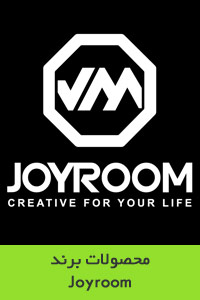 محصولات برند Joyroom / جویروم