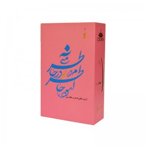 آسوده خاطر باش