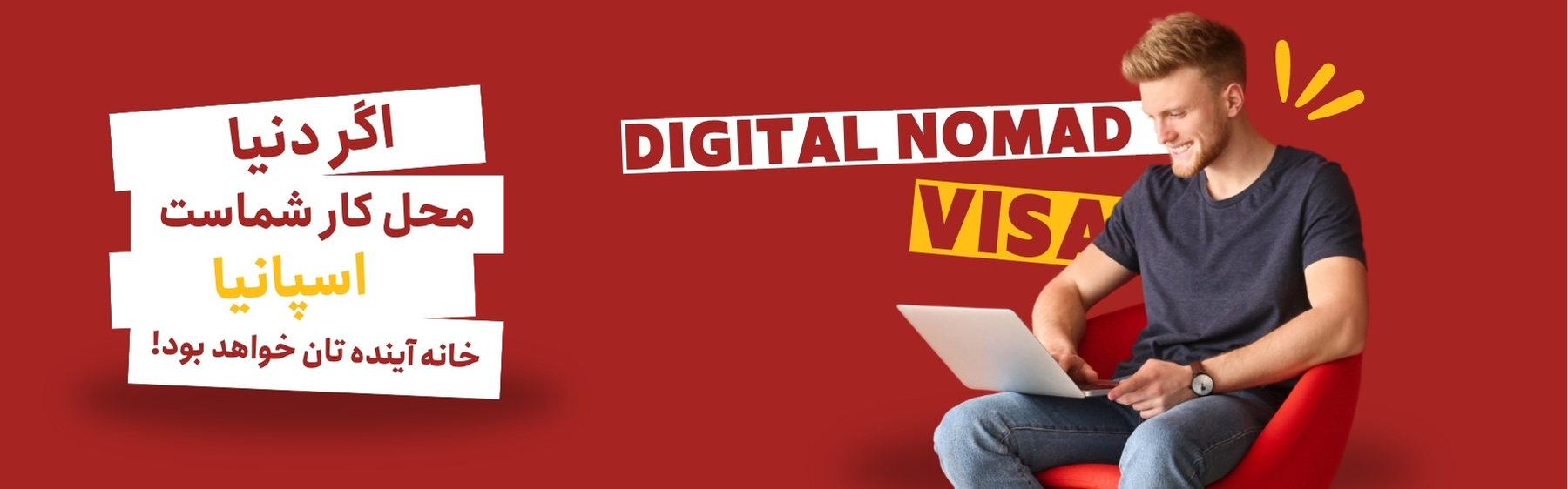 دیجیتال نومد