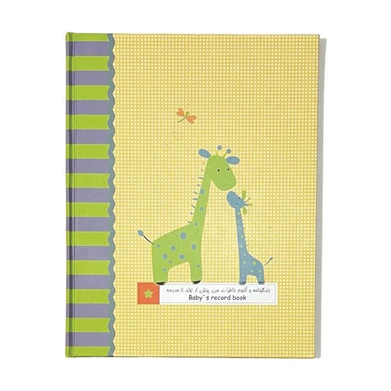 آلبوم خاطرات کودک  نی نی ماما Nini Mama طرح زرافه