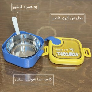 لانچ باکس استیل کودک با قاشق و قیچی Tedemei